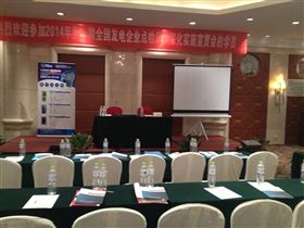 关于召开2014年第一次发电企业点检定修深化实施宣贯会的通知