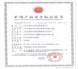 正朝-煤安点检仪-YHX380B