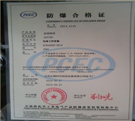 正朝点检仪-ZC3700/3900（安卓）