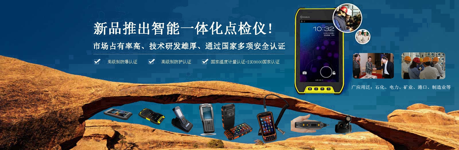 正朝科技专注设备点检17年